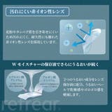 ワンデーリフレア シリコーンUV Wモイスチャー | アイトルテ | 詳細画像7