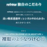 ワンデーリフレア シリコーンUV Wモイスチャー | アイトルテ | 詳細画像8
