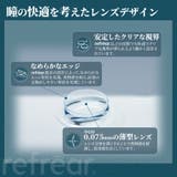ワンデーリフレア シリコーンUV Wモイスチャー | アイトルテ | 詳細画像10