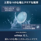 ワンデーリフレアシリコーントーリック UV モイスチャー | アイトルテ | 詳細画像3