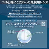 ワンデーリフレアシリコーントーリック UV モイスチャー | アイトルテ | 詳細画像4