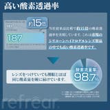 ワンデーリフレアシリコーントーリック UV モイスチャー | アイトルテ | 詳細画像9