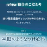 ワンデーリフレアシリコーントーリック UV モイスチャー | アイトルテ | 詳細画像12