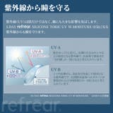 ワンデーリフレアシリコーントーリック UV モイスチャー | アイトルテ | 詳細画像13