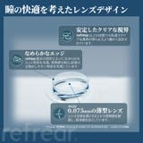 ワンデーリフレアシリコーントーリック UV モイスチャー | アイトルテ | 詳細画像14
