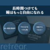 ワンデーリフレアシリコーントーリック UV モイスチャー | アイトルテ | 詳細画像16