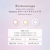 美少年画 カラコン 1ヶ月 | アイトルテ | 詳細画像9