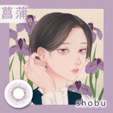 菖蒲 | 美少年画 カラコン 1ヶ月 | アイトルテ