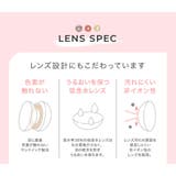 チュチュワンデー 度あり 度なし | アイトルテ | 詳細画像11 