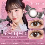 フィグコンポート | シャルトン ワンデー カラコン | アイトルテ