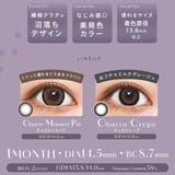 シャルトンマンスリー カラコン 1month | アイトルテ | 詳細画像5 
