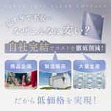 クレーヴ クリアコンタクトレンズ ワンデー | アイトルテ | 詳細画像5 