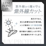 クレーヴクリアティントワンデー カラコン ワンデー | アイトルテ | 詳細画像8