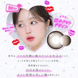 超モテコン ウルトラワンデー カラコン | アイトルテ | 詳細画像2 