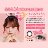 ときとめブラウン | シャプン カラコン ワンデー | アイトルテ