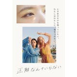 フェアリー ワンデー シマーリング | アイトルテ | 詳細画像3 