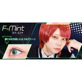 アシストシュシュ ファビルワンデー カラコン | アイトルテ | 詳細画像8 