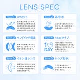 フェリアモ トーリック 乱視用カラコン | アイトルテ | 詳細画像4 