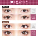 フルーリー カラーズ カラコン | アイトルテ | 詳細画像11 