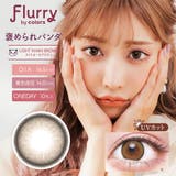 ライトカーキブラウン | フルーリー カラーズ カラコン | アイトルテ