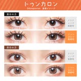 フルーリー カラーズ カラコン | アイトルテ | 詳細画像7