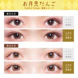 フルーリー カラーズ カラコン | アイトルテ | 詳細画像8