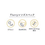 フルーリー カラーズ カラコン | アイトルテ | 詳細画像15