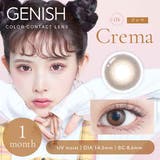 #04 Crema(クレマ) | ジェニッシュUV カラコン 1ヶ月 | アイトルテ