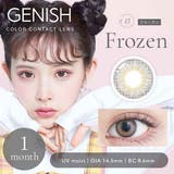 #13 Frozen(フローズン) | ジェニッシュUV カラコン 1ヶ月 | アイトルテ