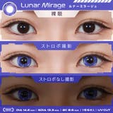 ギャラクシーアイドル カラコン ワンデー | アイトルテ | 詳細画像9