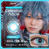 セレスティアルアクア | ギャラクシーアイドル カラコン ワンデー | アイトルテ