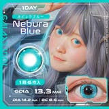ネビュラブルー | ギャラクシーアイドル カラコン ワンデー | アイトルテ