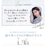 ワンデーリフレア ラー カラコン | アイトルテ | 詳細画像3
