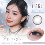 アモールグレー | ワンデーリフレア ラー カラコン | アイトルテ