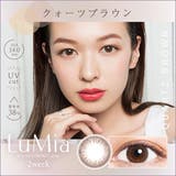 ルミア 2week UV | アイトルテ | 詳細画像8
