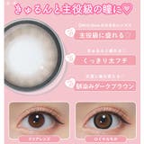 ミシュー カラコン ワンデー | アイトルテ | 詳細画像3