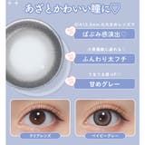 ミシュー カラコン ワンデー | アイトルテ | 詳細画像4 