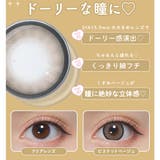 ミシュー カラコン ワンデー | アイトルテ | 詳細画像6 