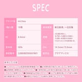 ミシュー カラコン ワンデー | アイトルテ | 詳細画像8 