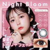 ナイトブルーム | メランジェ＋シュエット ワンデー モイストイン | アイトルテ