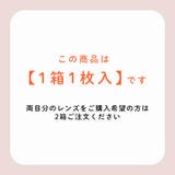 メガコン カラコン ナチュラル | アイトルテ | 詳細画像2