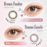 ミムコ ワンマンス カラコン | アイトルテ | 詳細画像2 