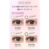 メロール カラコン 1day | アイトルテ | 詳細画像5 