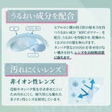 ワンデーリフレアUVモイスチャー38 クリアコンタクトレンズ ワンデー | アイトルテ | 詳細画像6