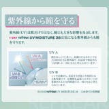 ワンデーリフレアUVモイスチャー38 クリアコンタクトレンズ ワンデー | アイトルテ | 詳細画像7