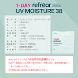 ワンデーリフレアUVモイスチャー38 クリアコンタクトレンズ ワンデー | アイトルテ | 詳細画像12