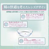 ワンマンスリフレアUV クリアコンタクト 1ヶ月 | アイトルテ | 詳細画像8