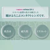 ワンマンスリフレアUV クリアコンタクト 1ヶ月 | アイトルテ | 詳細画像10