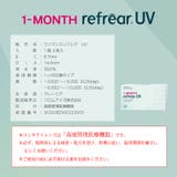ワンマンスリフレアUV クリアコンタクト 1ヶ月 | アイトルテ | 詳細画像12