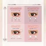 ネオサイトワンデーシエルUV【5枚入】 カラコン ワンデー | アイトルテ | 詳細画像4